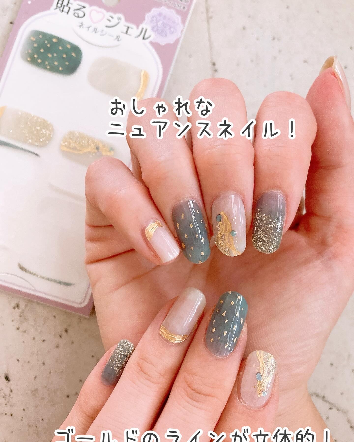 貼るジェルネイル/セリア/ネイルシールを使ったクチコミ（2枚目）