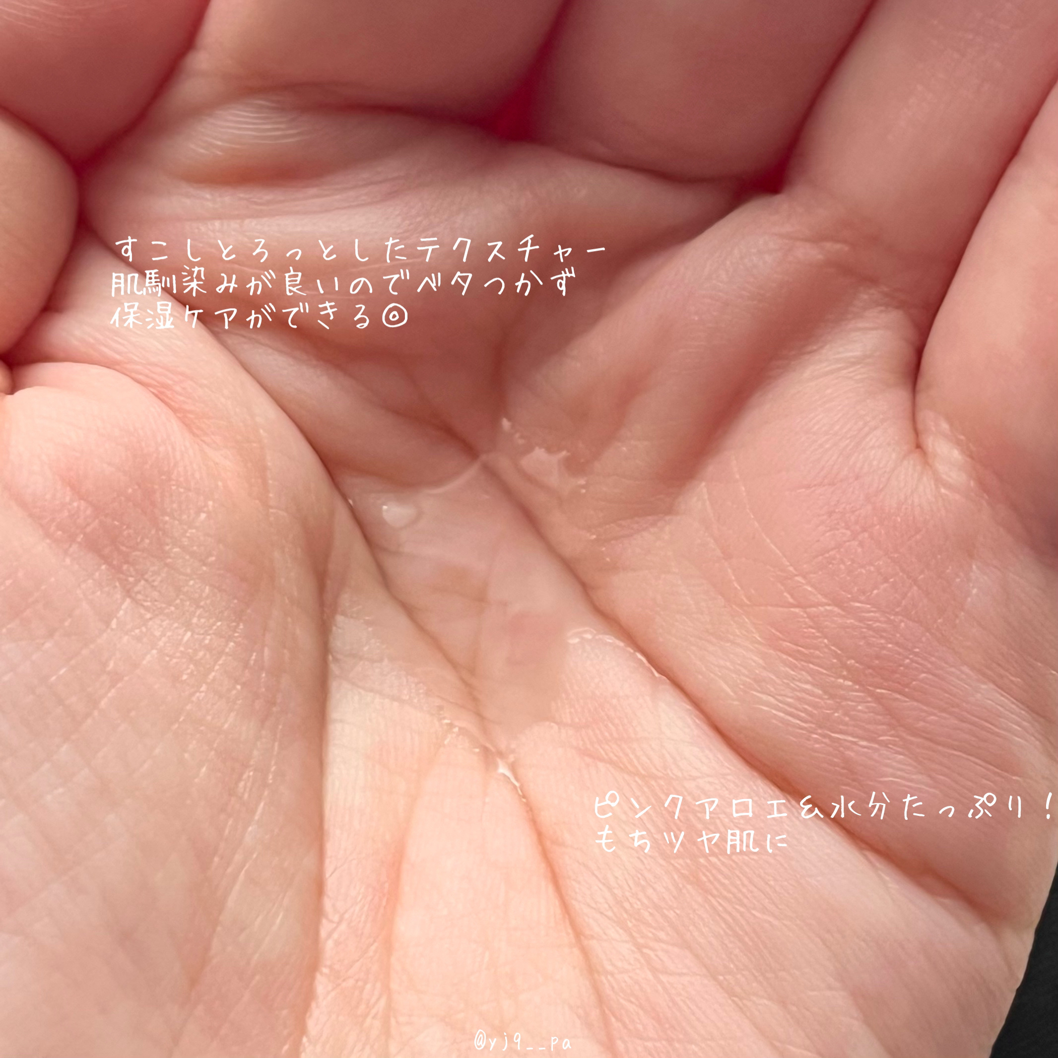 ピンクアロエムチンセラム/APRILSKIN/美容液を使ったクチコミ（2枚目）