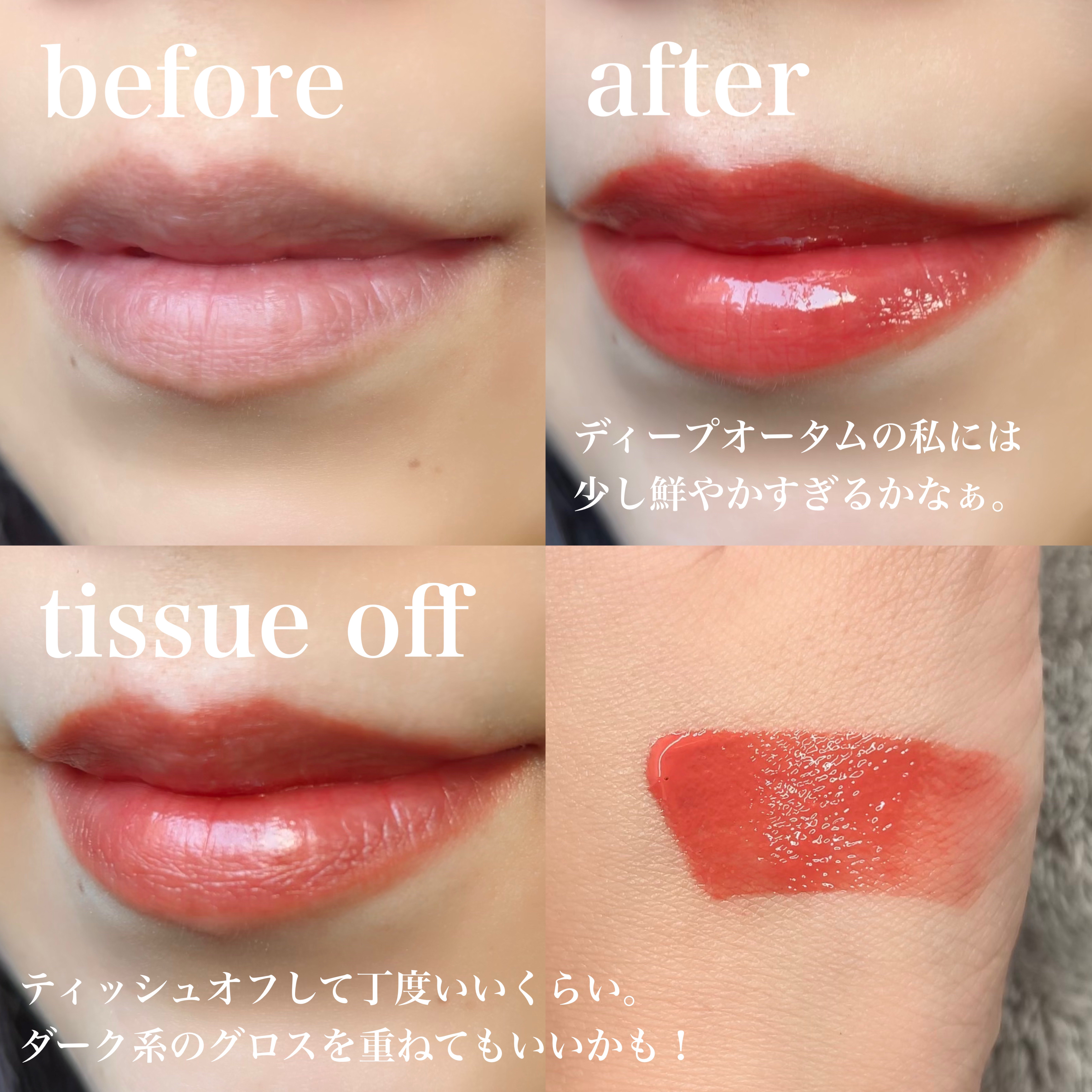 フルーティーグラムティント 101 ジョイフル/Laka/リップティントを使ったクチコミ（2枚目）