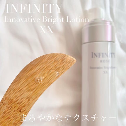 イノベイティブ ブライト ローション XX/インフィニティ/化粧水を使ったクチコミ(2枚目)