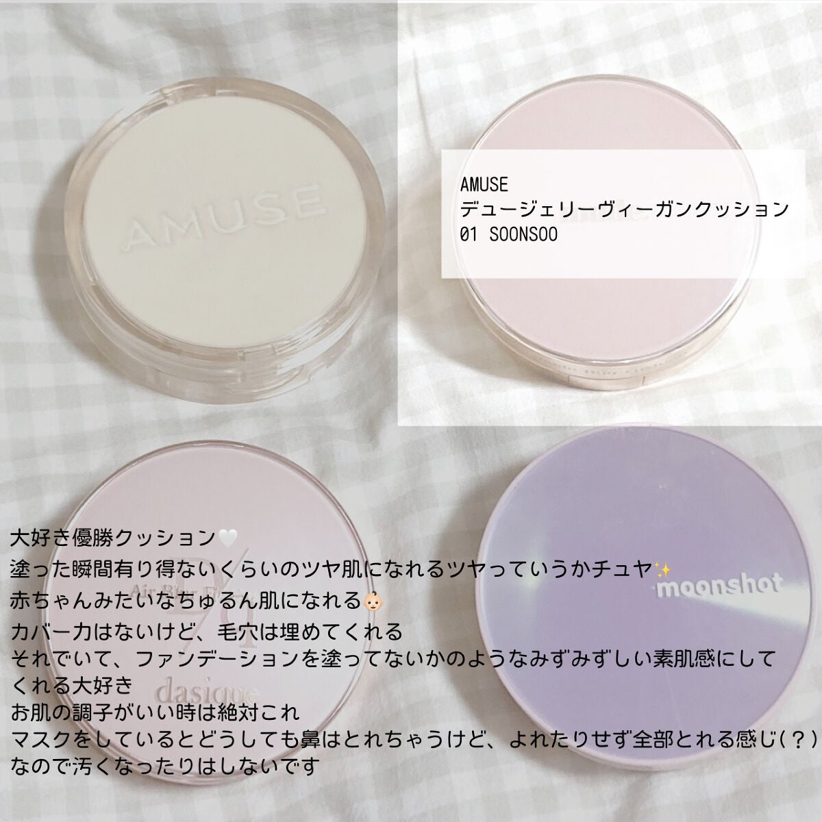 マイクログラッシーフィットクッション micro glassyfit cushion/moonshot/クッションファンデーションを使ったクチコミ(4枚目)