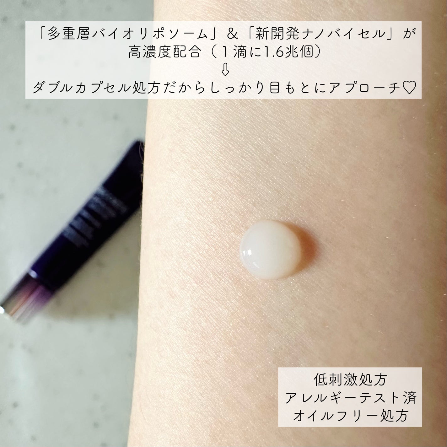 リポソーム アドバンスト リペアアイセラム/DECORTÉ/アイケア・アイクリームを使ったクチコミ(2枚目)