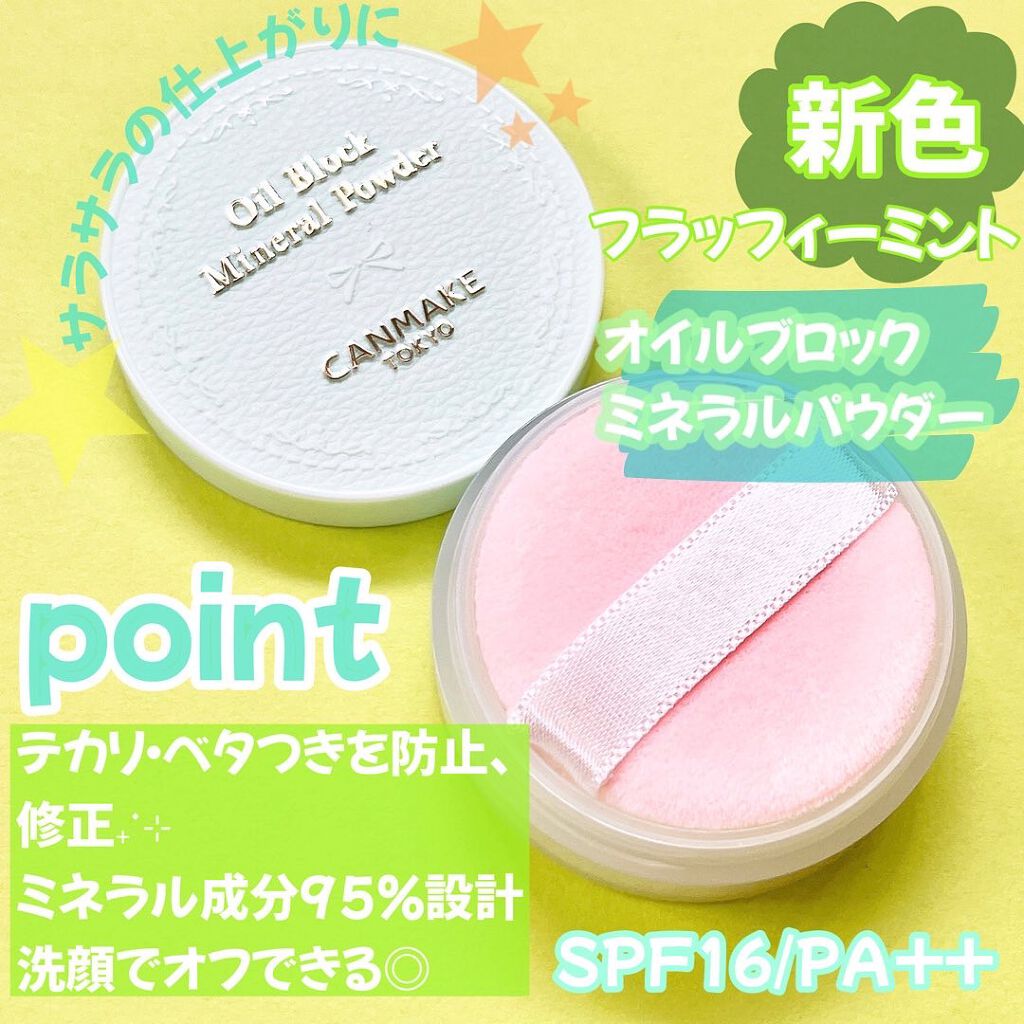 マーメイドスキンジェルUV/キャンメイク/日焼け止めジェルを使ったクチコミ（2枚目）