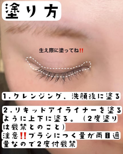 EMAKED(エマーキット)/水橋保寿堂製薬/まつげ美容液を使ったクチコミ(5枚目)