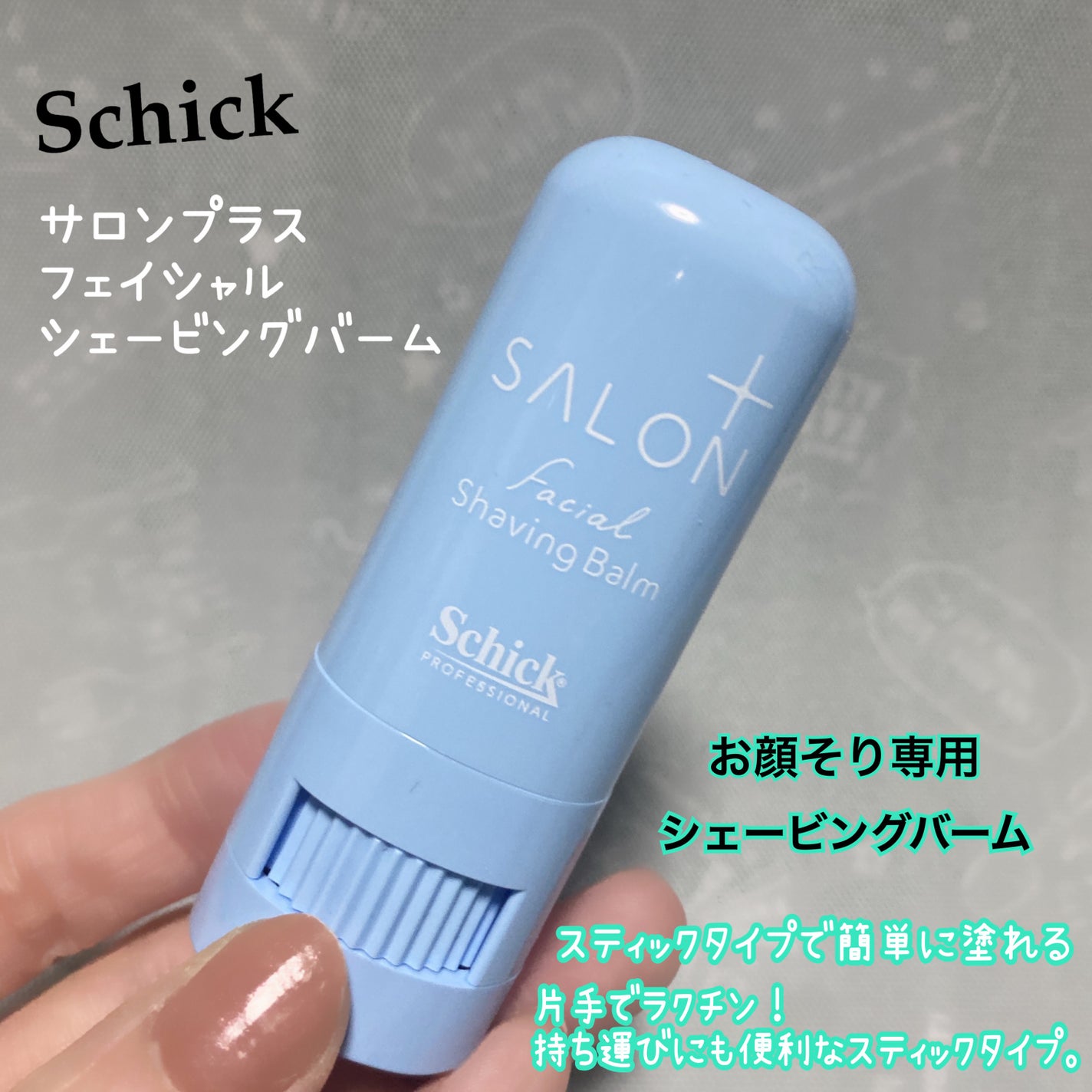 サロンプラス トーンアップ フェイススムーサー ホルダー(刃付き)/サロンプラス/シェーバーを使ったクチコミ(2枚目)