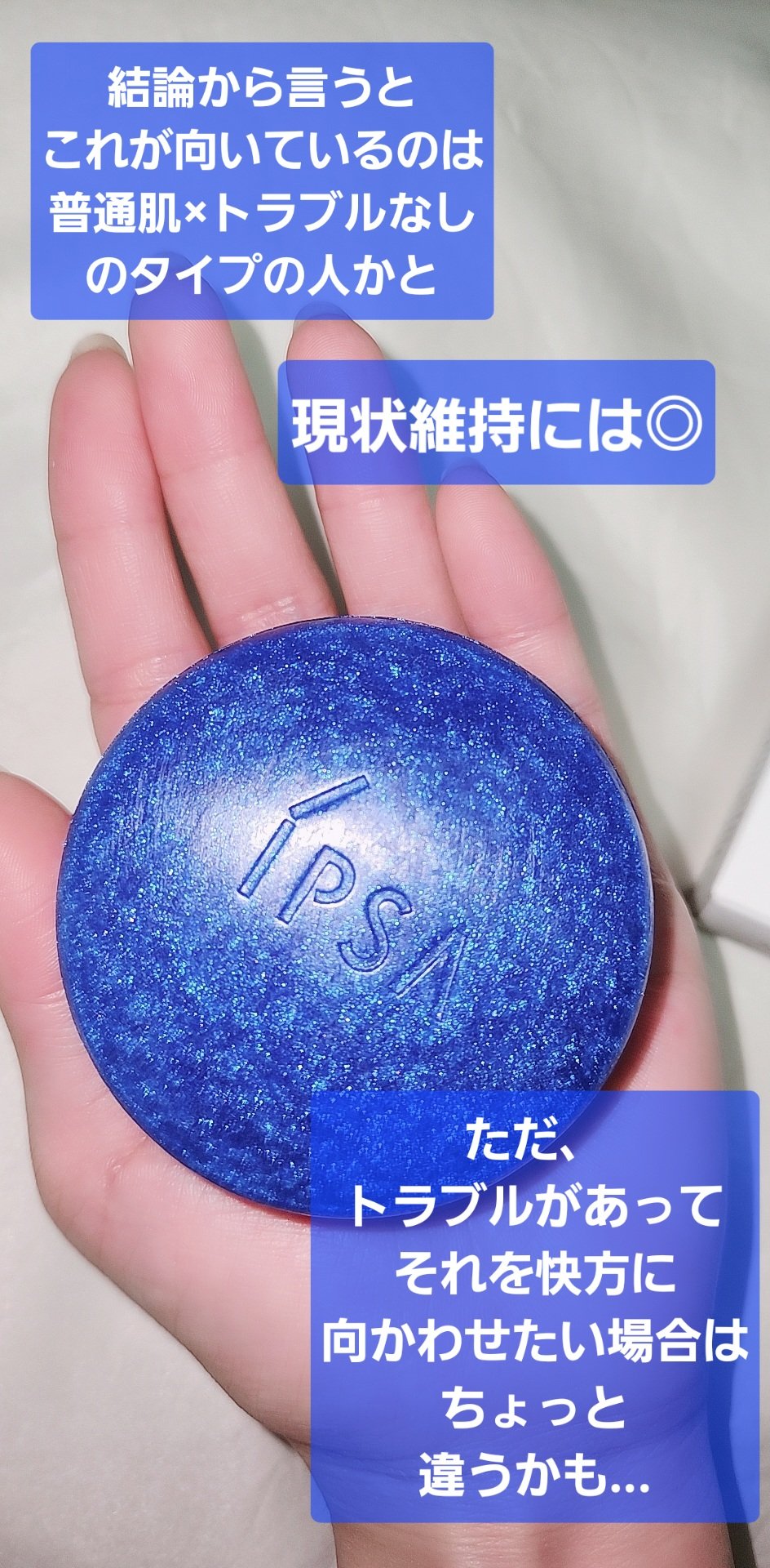 クレンジング マリンケイクe/IPSA/洗顔石鹸を使ったクチコミ（2枚目）