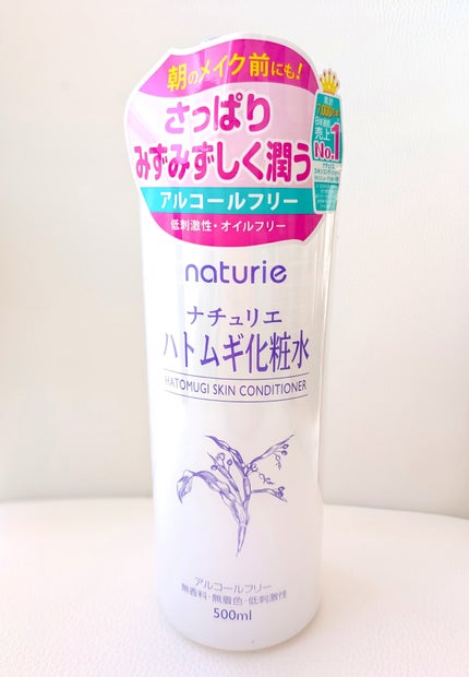 ハトムギ化粧水(ナチュリエ スキンコンディショナー R )/ナチュリエ/化粧水を使ったクチコミ(1枚目)