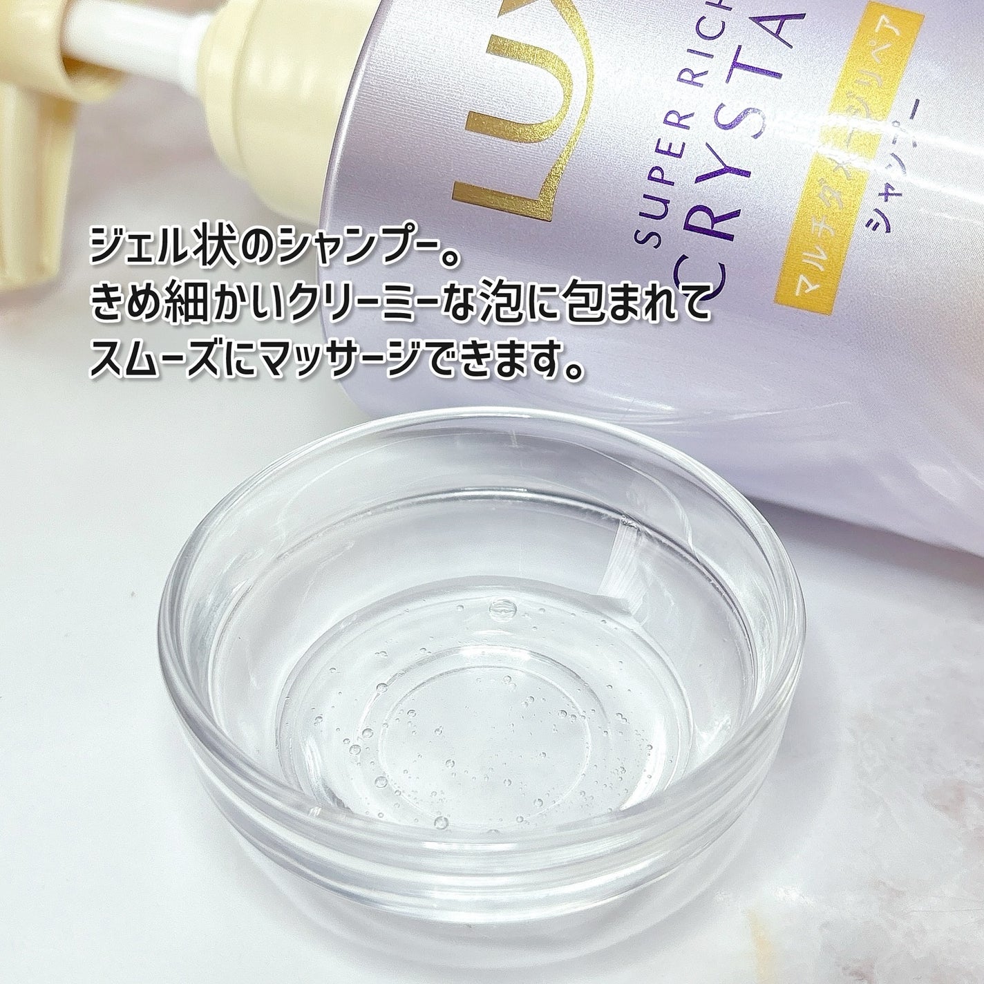 スーパーリッチクリスタル マルチダメージリペア シャンプー/トリートメント/LUX/市販シャンプーを使ったクチコミ(3枚目)