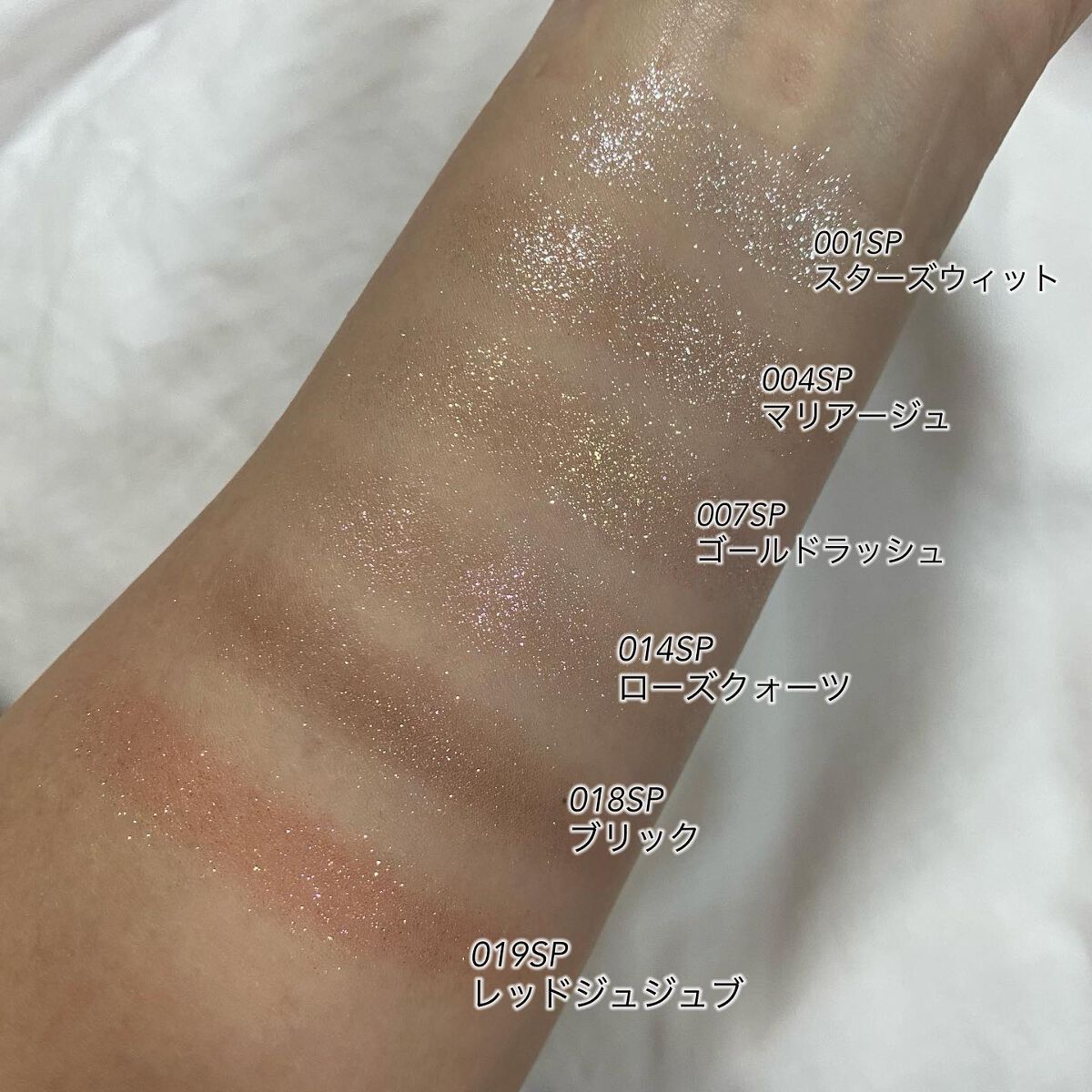 アディクション ザ アイシャドウ スパークル/ADDICTION/単色アイシャドウを使ったクチコミ(2枚目)