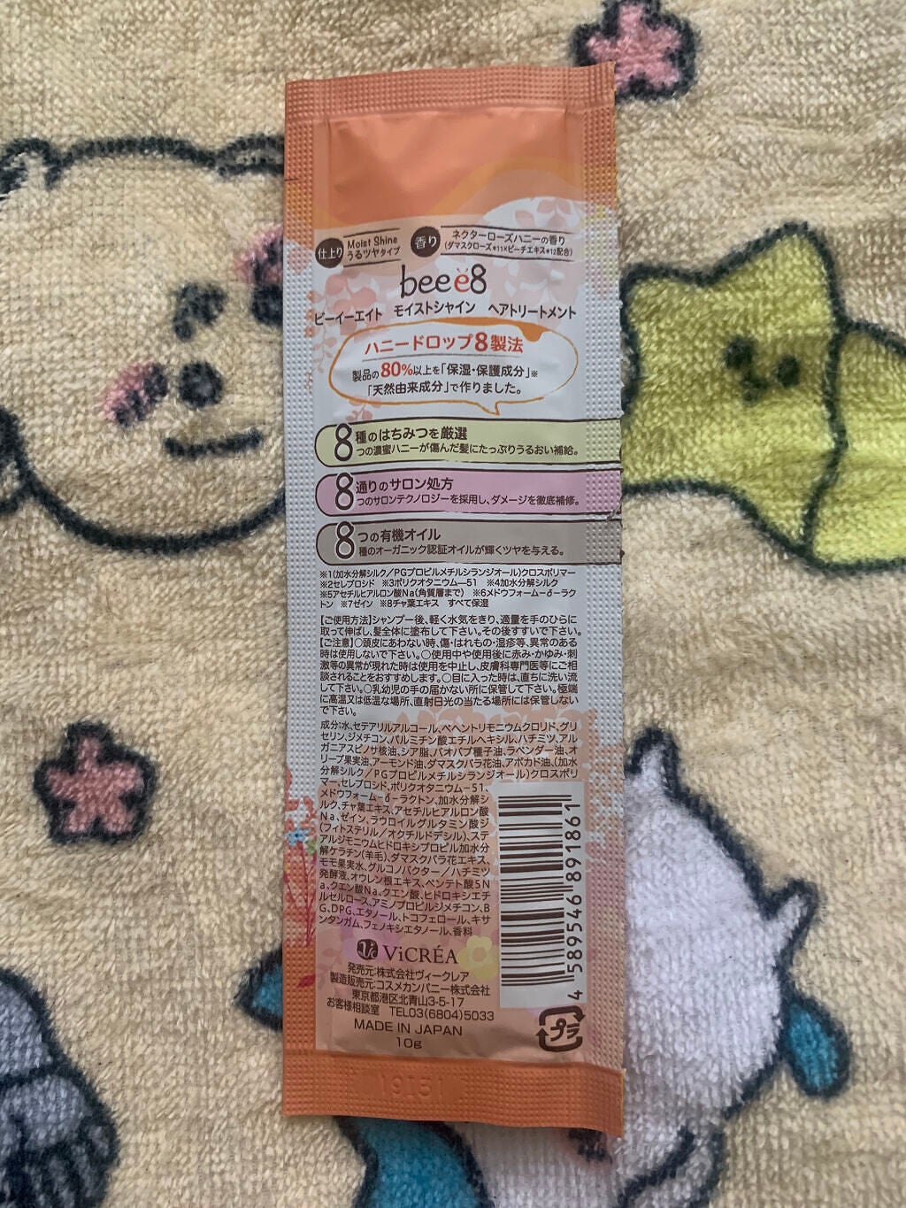 モイストシャイン シャンプー1.0/モイストシャイン トリートメント2.0/beee8/市販シャンプーを使ったクチコミ(4枚目)