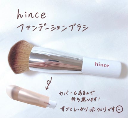 セカンドスキンファンデーション/hince/リキッドファンデーションを使ったクチコミ(8枚目)