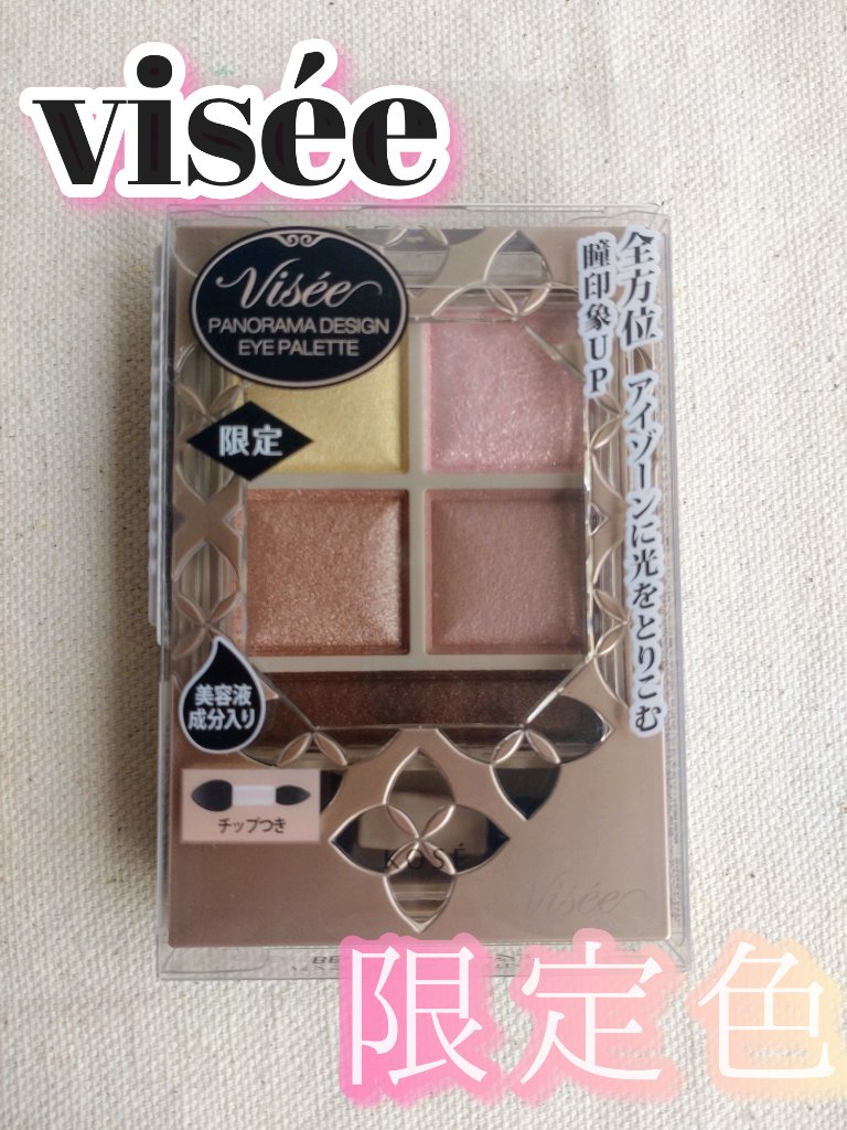 パノラマデザイン アイパレット BE-8 ピンクベージュ(限定)/Visée/アイシャドウパレットを使ったクチコミ（1枚目）