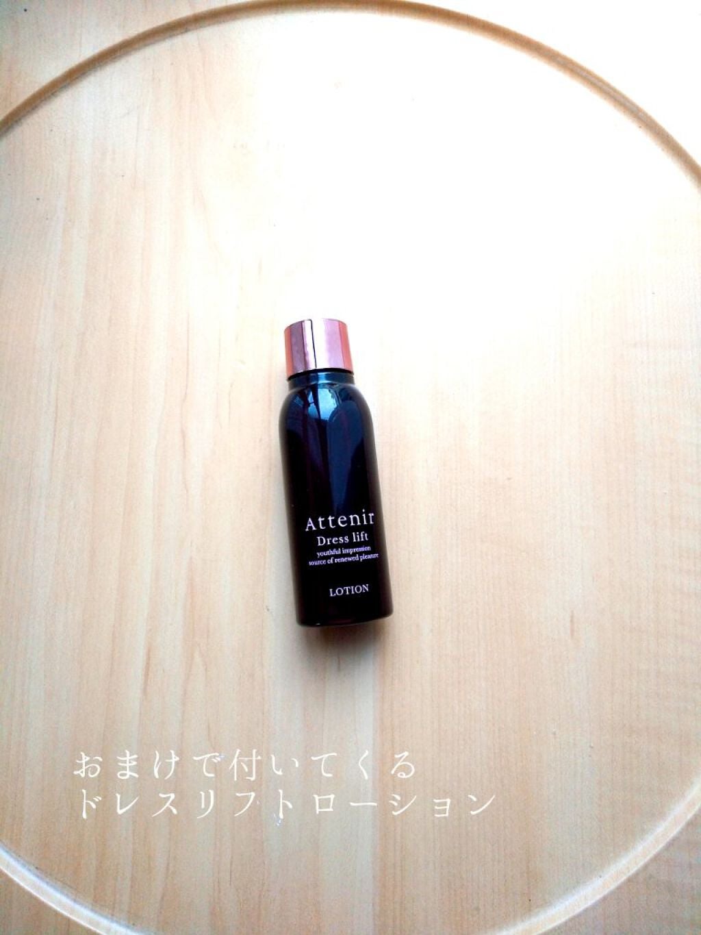 スキンクリア クレンズ オイル アロマタイプ/アテニア/オイルクレンジングを使ったクチコミ(5枚目)