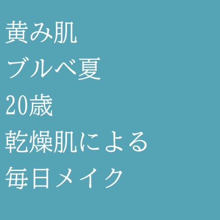 ナイアミドUVデイクリーム/SHIRORU/日焼け止めクリームを使ったクチコミ(1枚目)