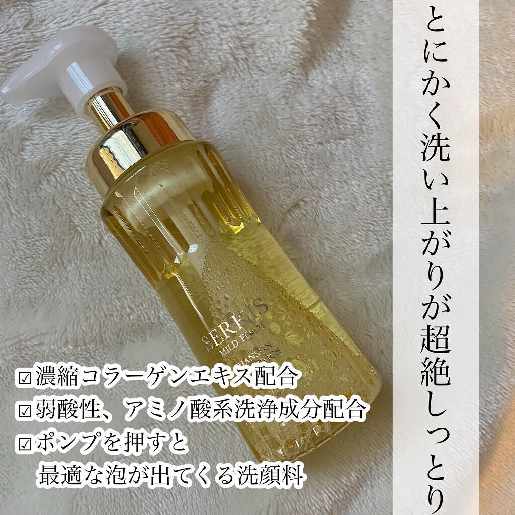セルキスマイルドフォーム・オイル 試してみた】セルキスマイルドフォーム シャンソン化粧品の効果