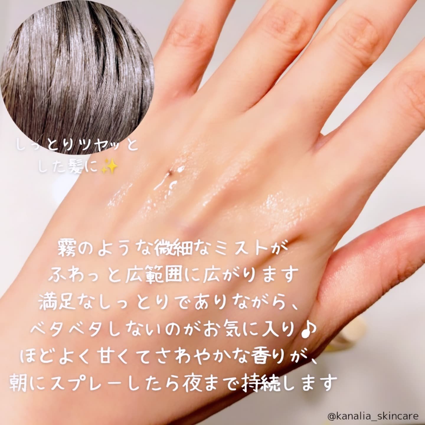 クリーミーベールヘアミスト サンセットハニー/narka/ヘアミストを使ったクチコミ（3枚目）