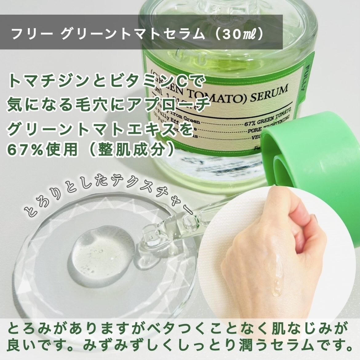 グリーントマトクレイマスククレンザー/FULLY/洗い流すパック・マスクを使ったクチコミ（2枚目）