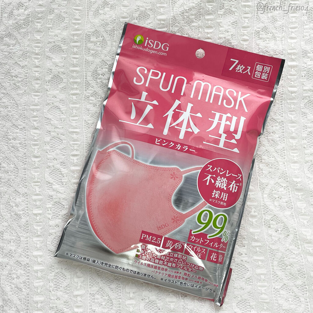 スパンレース不織布カラーマスク/ISDG 医食同源ドットコム/マスクを使ったクチコミ（3枚目）