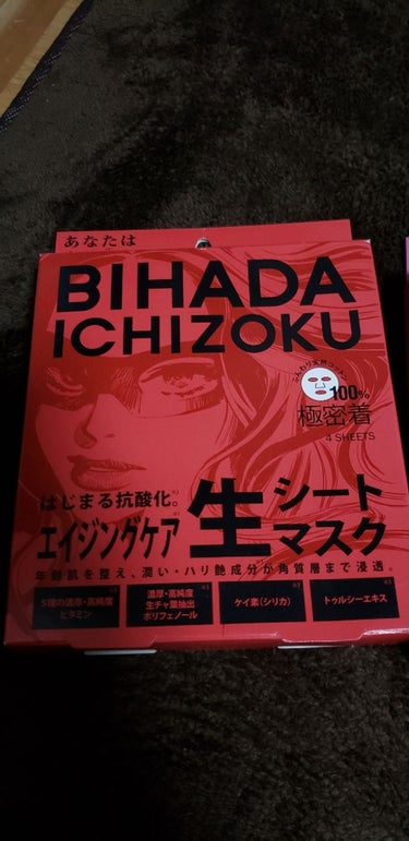 BIHADA ICHIZOKU エイジングケア 生シートマスク 朱音沢月/美肌一族/シートマスク・パックを使ったクチコミ（2枚目）