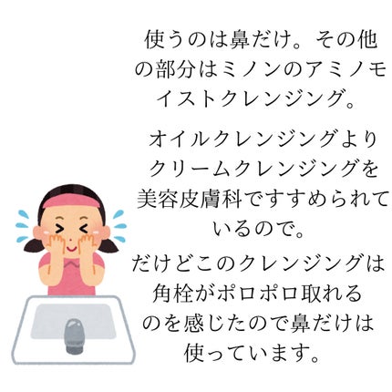 ミノン アミノモイスト モイストミルキィ クレンジング/ミノン/ミルククレンジングを使ったクチコミ(2枚目)