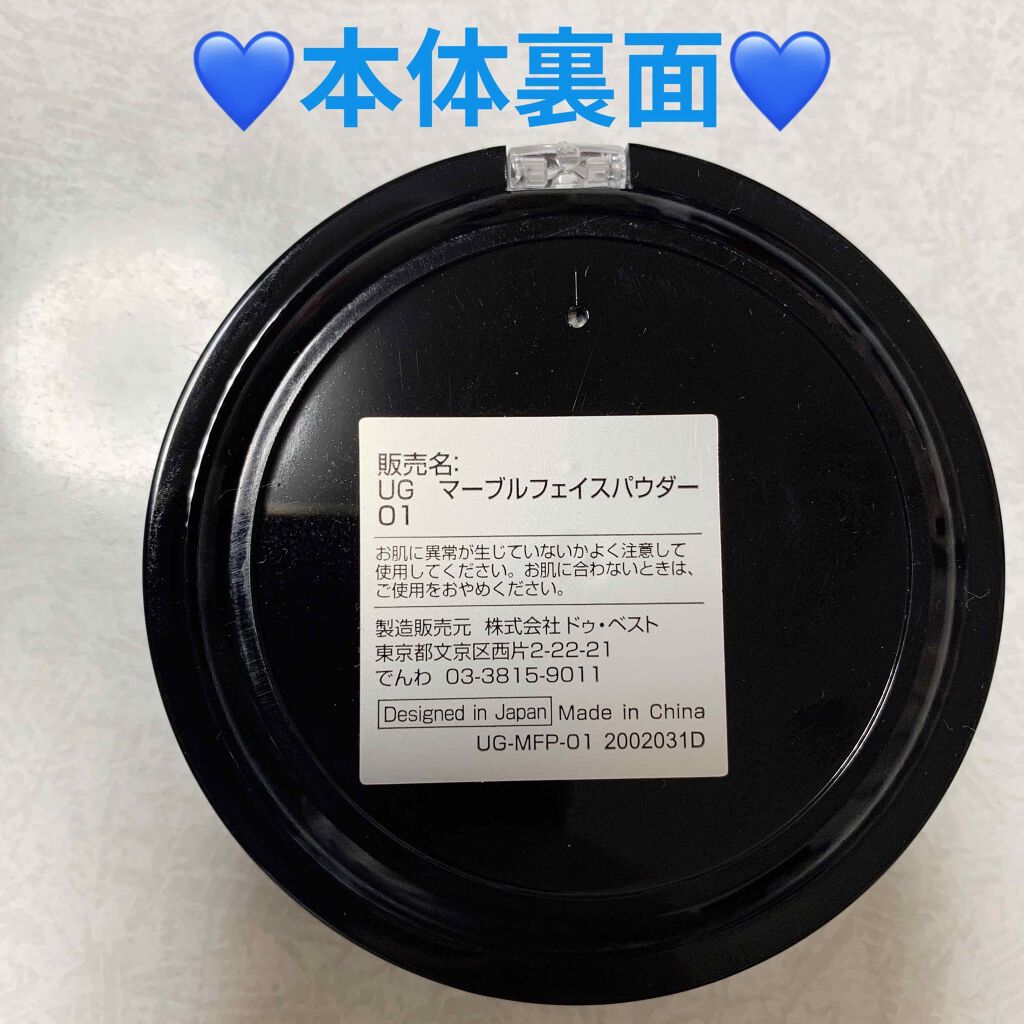UR GLAM MARBLE FACE POWDER/U R GLAM/プレストパウダーを使ったクチコミ(3枚目)