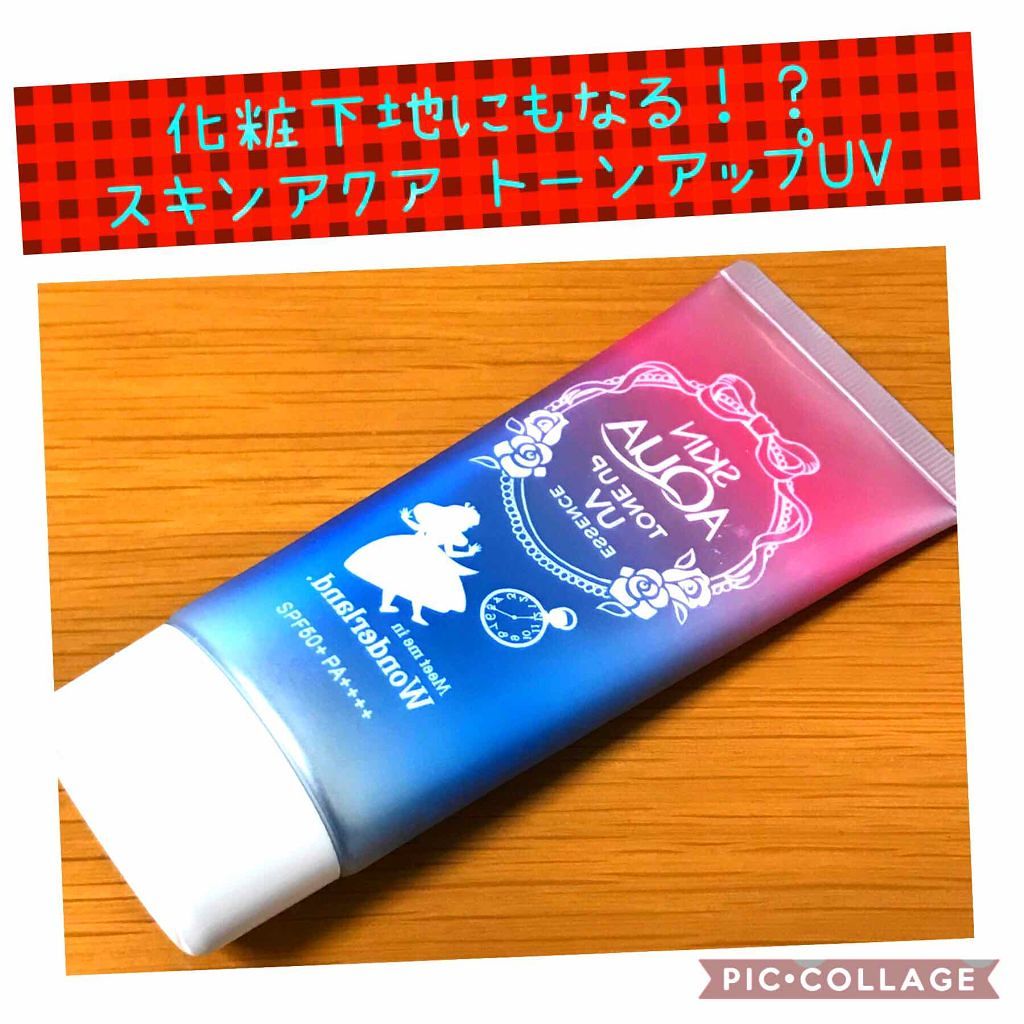 スキンアクア トーンアップUVエッセンス/スキンアクア/日焼け止めクリームを使ったクチコミ（1枚目）
