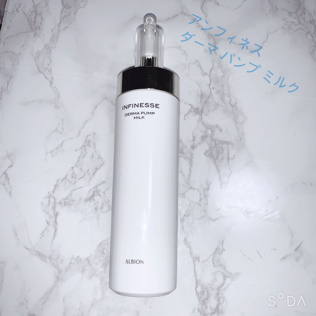 アンフィネス ダーマ パンプ ミルク/ALBION/乳液を使ったクチコミ（2枚目）