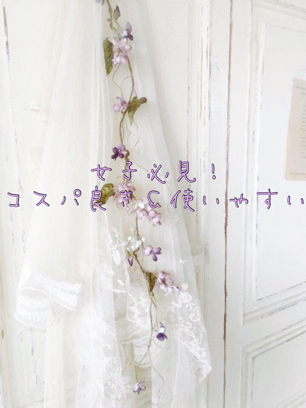 を使ったクチコミ（1枚目）