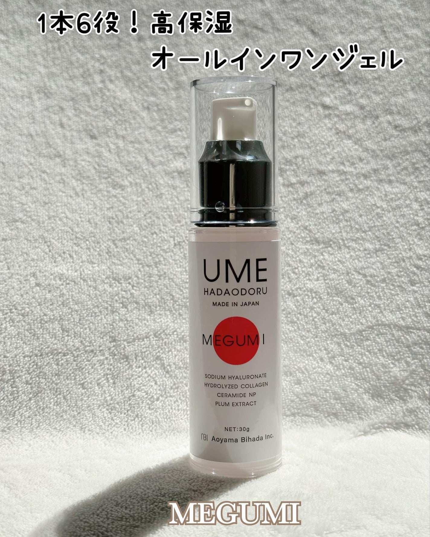 SIZUKU (シズク)/UMEHADAODORU/化粧水を使ったクチコミ(9枚目)