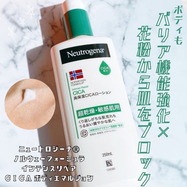 ノルウェー フォーミュラ インテンスリペア CICAボディエマルジョン/Neutrogena/ボディローションを使ったクチコミ（1枚目）