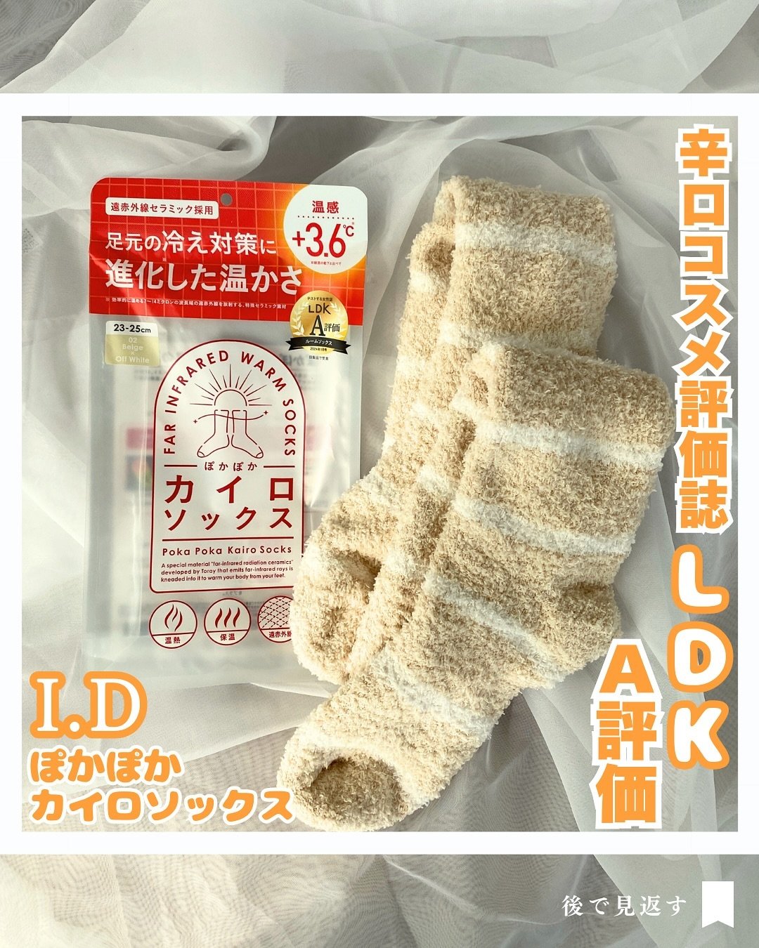 ぽかぽかカイロソックス/カイロソックス/暖かい靴下を使ったクチコミ（1枚目）