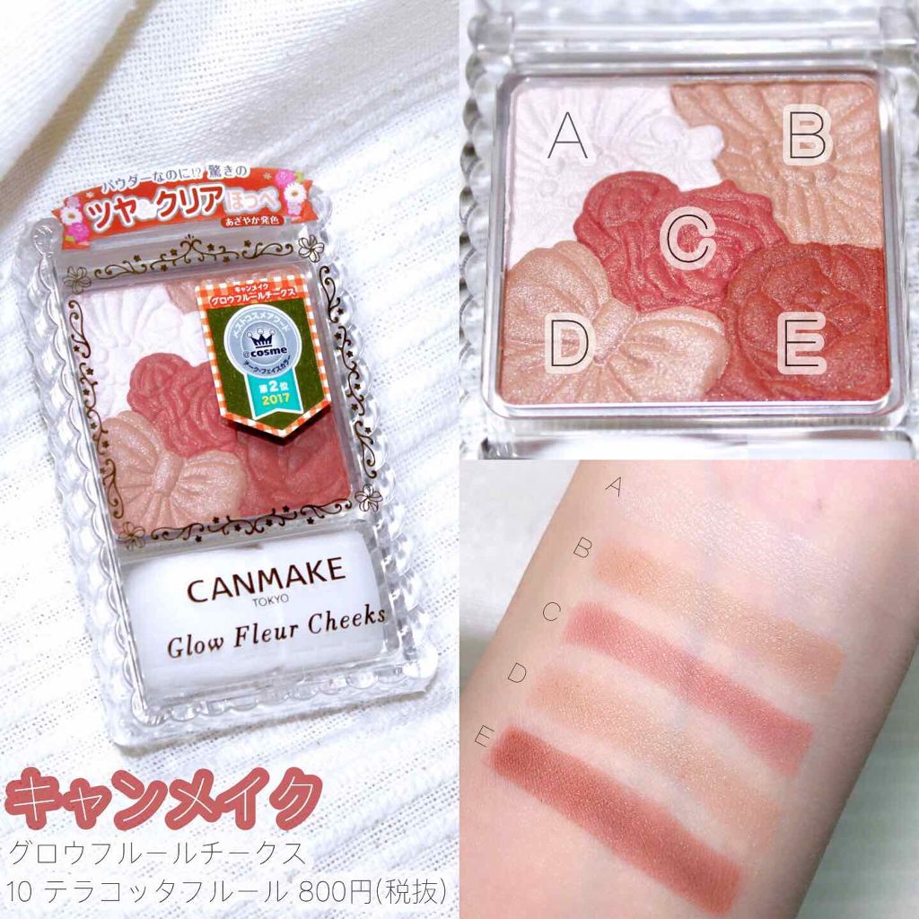 グロウフルールチークス/キャンメイク/パウダーチークを使ったクチコミ（3枚目）