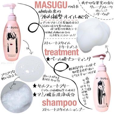 MASUGU ヘアオイル/STYLEE/ヘアオイルを使ったクチコミ（2枚目）