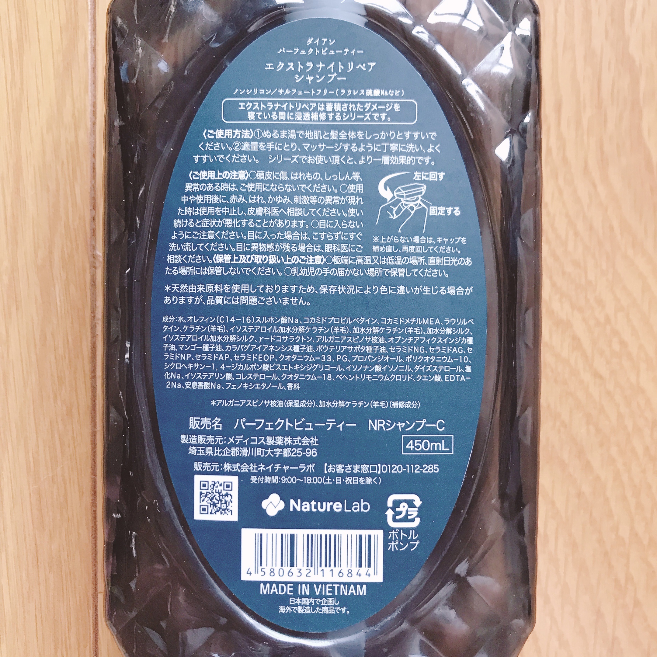エクストラナイトリペア シャンプー＆トリートメント シャンプー & トリートメント 本体セット/ダイアン/市販シャンプーを使ったクチコミ（2枚目）