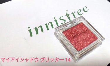 マイアイシャドウ グリッター/innisfree/シングルアイシャドウを使ったクチコミ（1枚目）