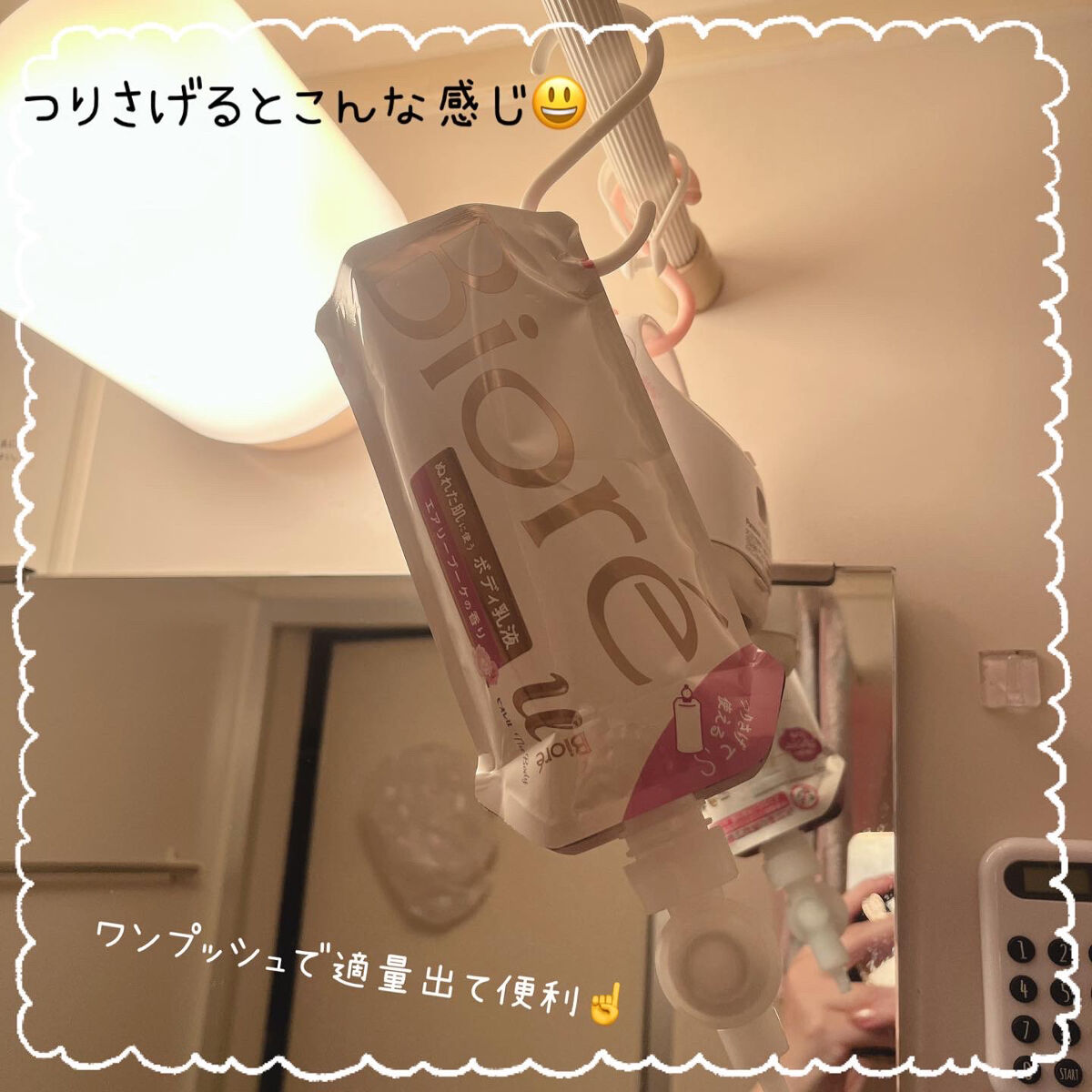 ザ ボディ ぬれた肌に使うボディ乳液 エアリーブーケの香り/ビオレu/ボディミルクを使ったクチコミ（3枚目）