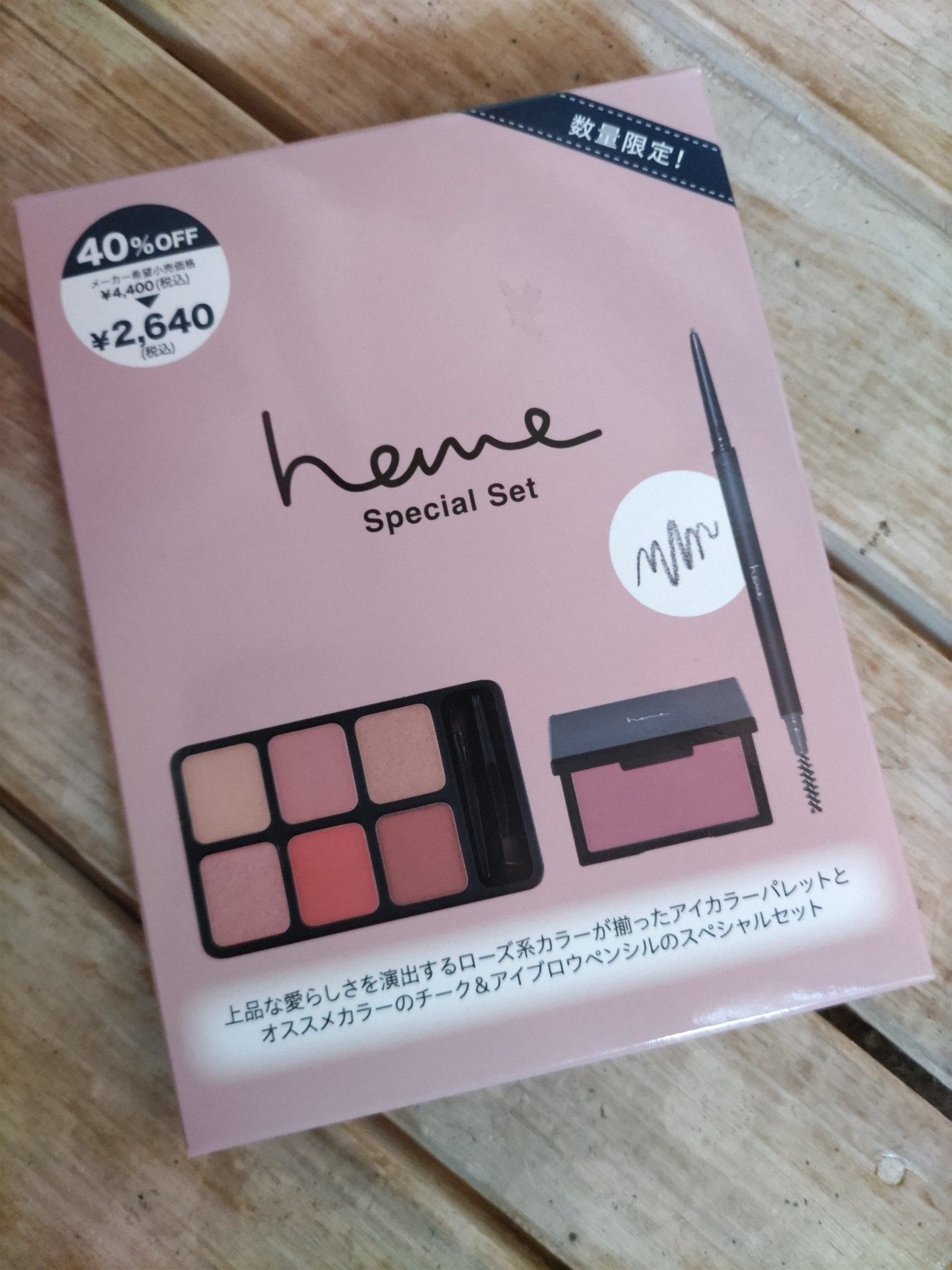 heme ウォータープルーフ スリムブロウペンシルのクチコミ「台湾のコスメブランドhemeのセット商品
プレゼントで購入しました　ローズ系のセットで使いやす.....」（1枚目）