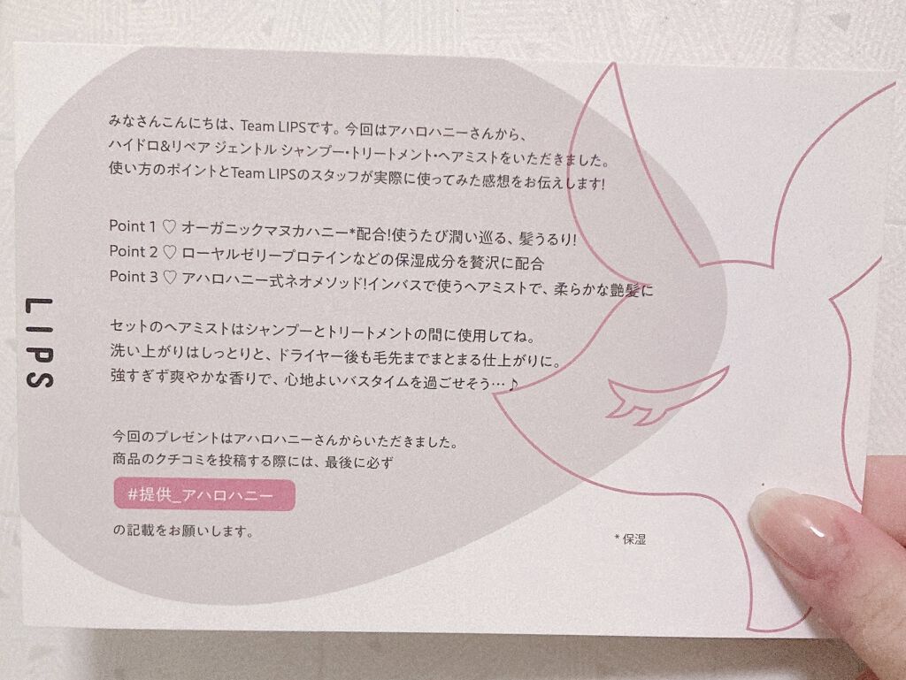 ハイドロ＆リペア ジェントル シャンプー／ヘアトリートメント/AHALO HONEY/市販シャンプーを使ったクチコミ（2枚目）