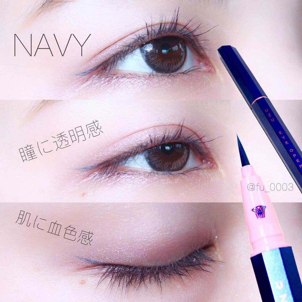 EYE OPENING LINER/UZU BY FLOWFUSHI/リキッドアイライナーを使ったクチコミ(3枚目)