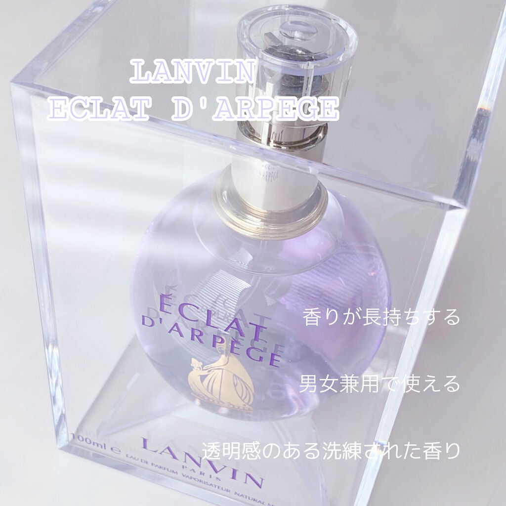 ランバン エクラ・ドゥ・アルページュ オード パルファム/LANVIN/香水(レディース)を使ったクチコミ(3枚目)
