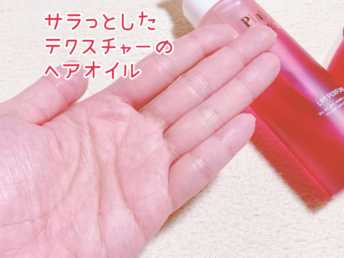 LPT Perfume Polish Oil Pink Breeze/Daleaf/その他スタイリングを使ったクチコミ(2枚目)
