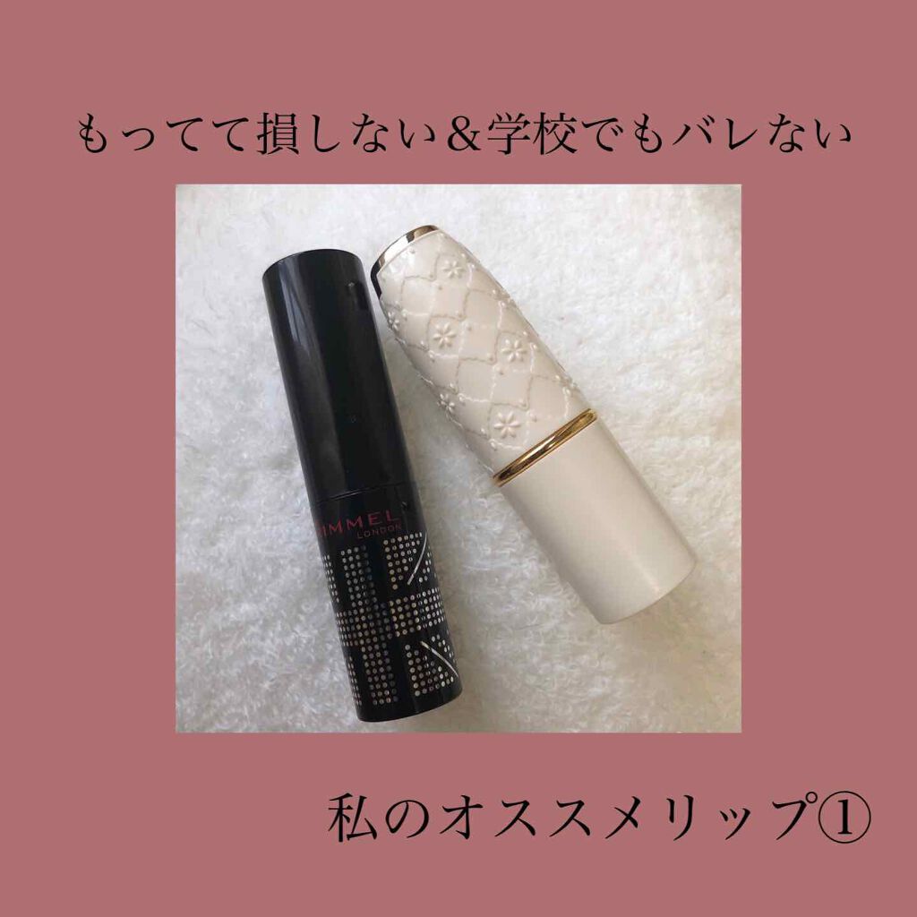 ラスティング リップカラーN/CEZANNE/口紅を使ったクチコミ（1枚目）