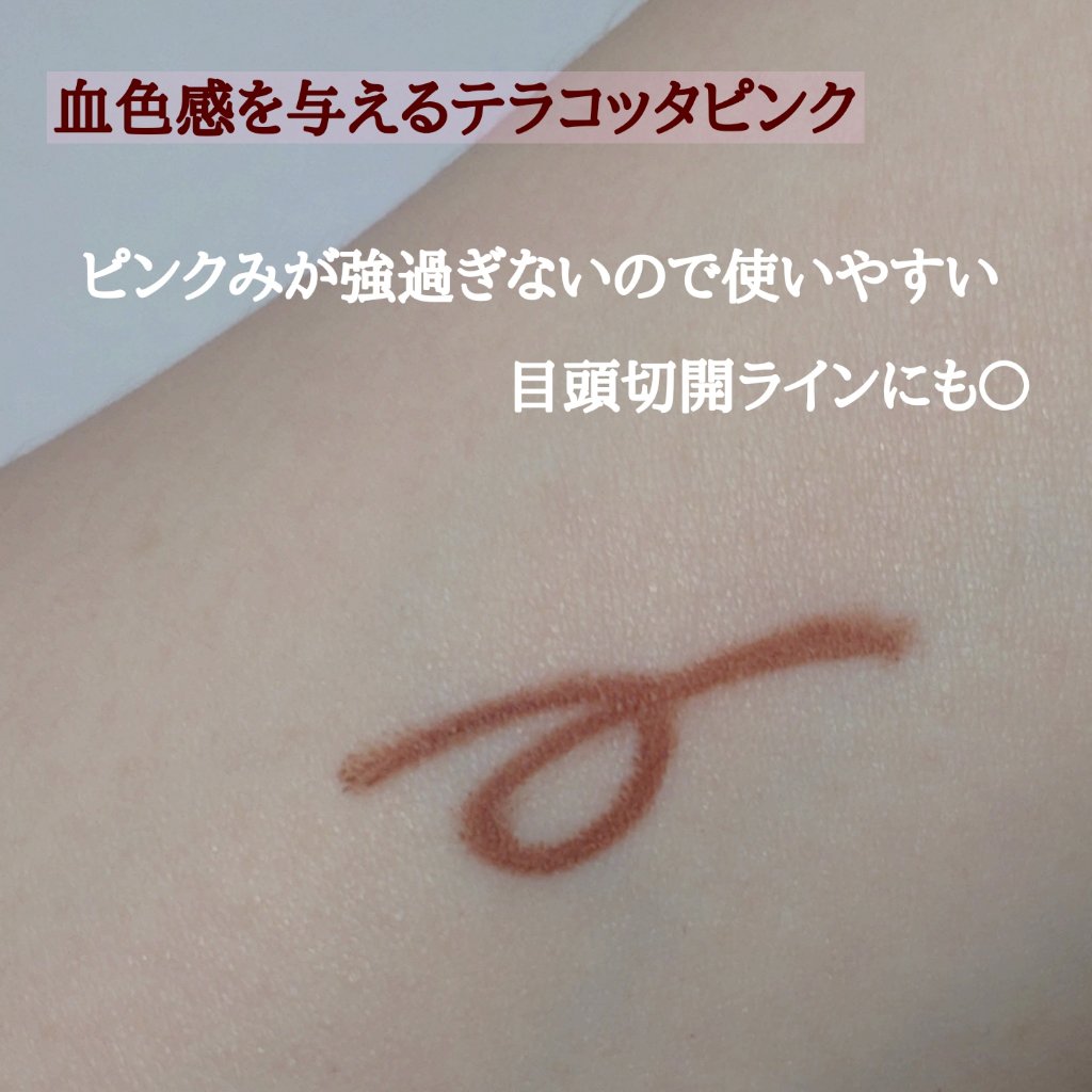 クリーミータッチライナー/キャンメイク/ジェルアイライナーを使ったクチコミ（2枚目）