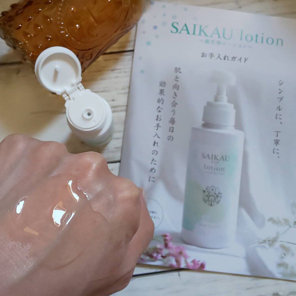 SAIKAU lotion（催花雨ローション） 30ml(トライアルボトル)/こころ配り便/オールインワン化粧品を使ったクチコミ（2枚目）