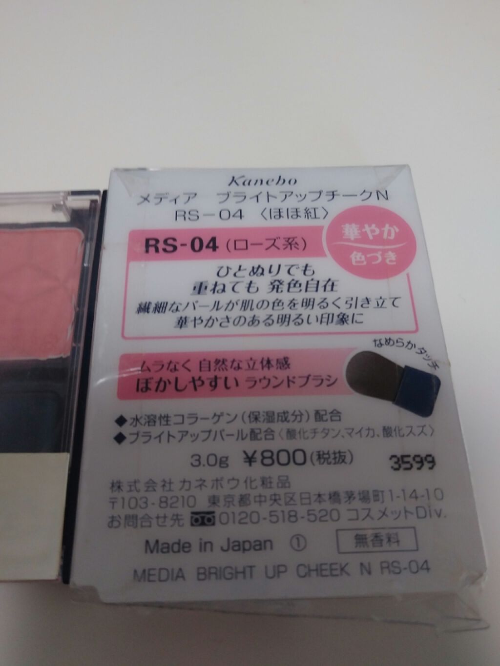 ブライトアップチークN/media/パウダーチークを使ったクチコミ(3枚目)