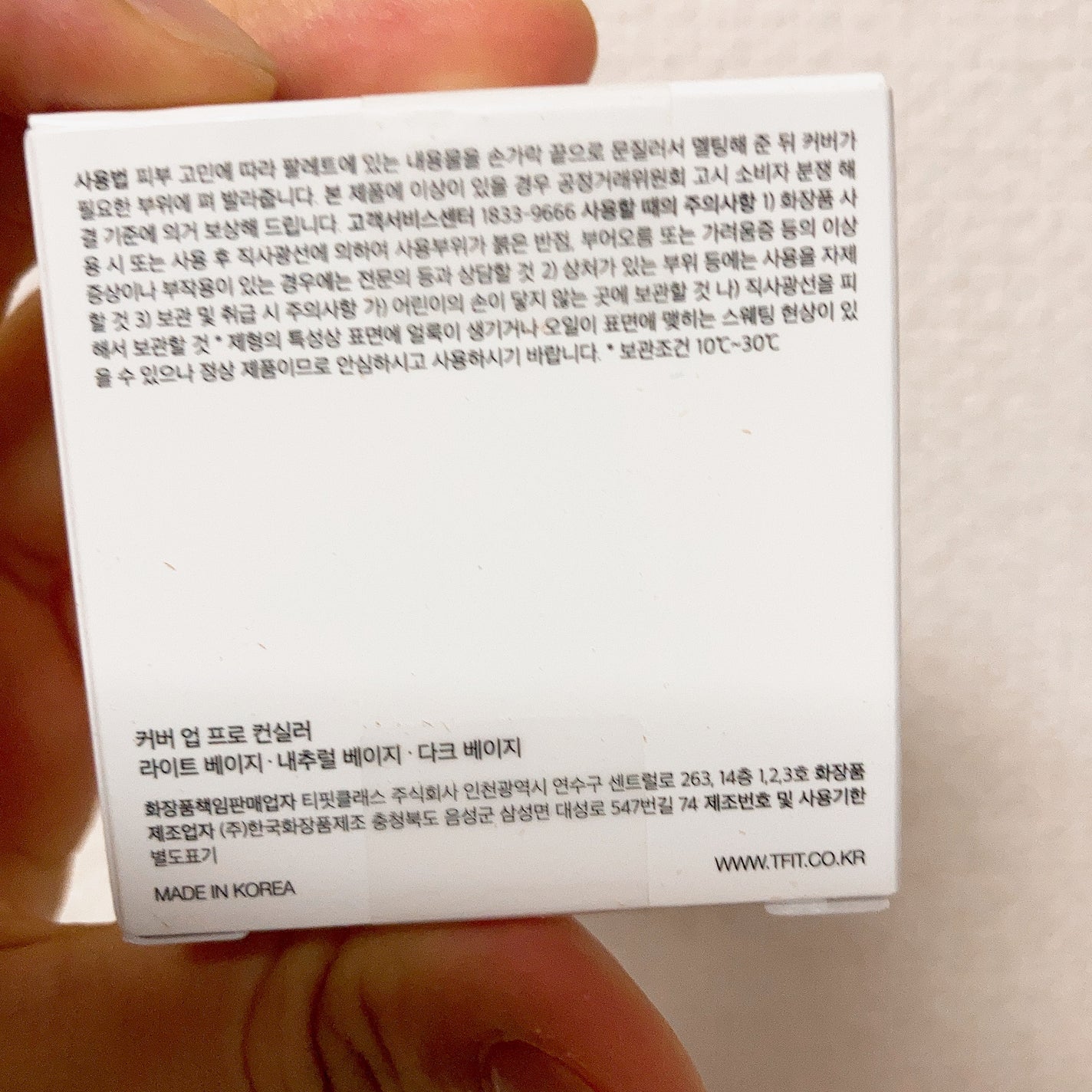 カバーアッププロコンシーラー/TFIT/パレットコンシーラーを使ったクチコミ(9枚目)