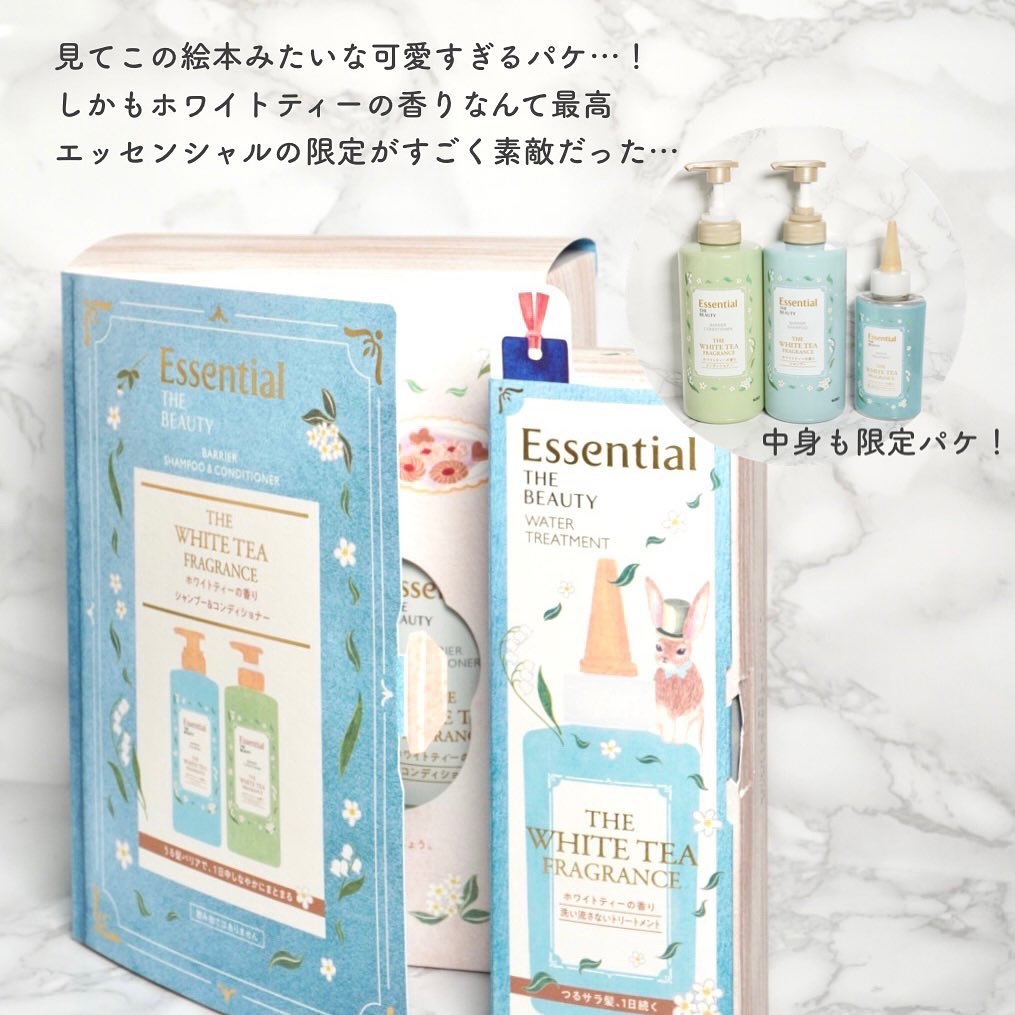 エッセンシャル ザビューティ　バリアシャンプー/コンディショナー ホワイトティーの香り ペアセット/エッセンシャル/市販シャンプーを使ったクチコミ（2枚目）
