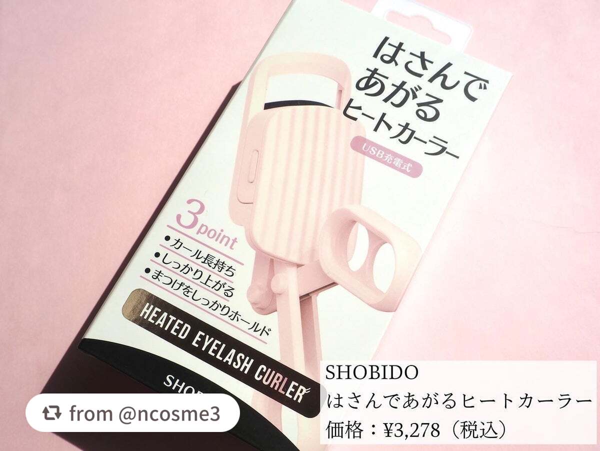 はさんであがるヒートカーラー/SHOBIDO/ホットビューラーを使ったクチコミ(2枚目)