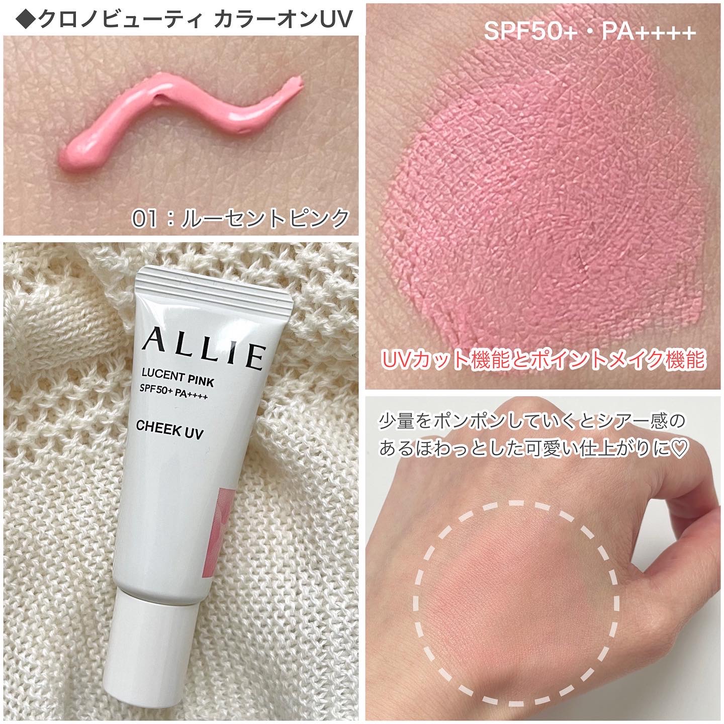 アリィー クロノビューティ カラーチューニングUV/アリィー/日焼け止めクリームを使ったクチコミ（3枚目）