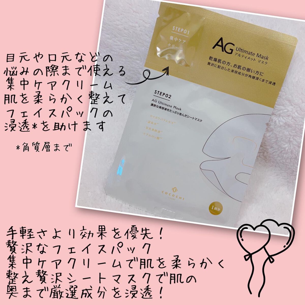 フェイシャルエッセンスマスク/COCOCHI/シートマスク・パックを使ったクチコミ（2枚目）